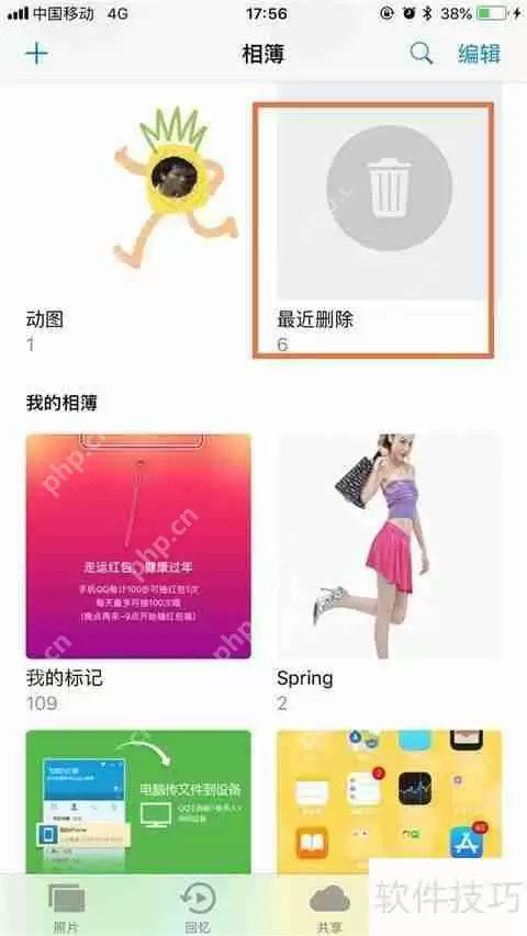 苹果删除的照片怎么恢复软件