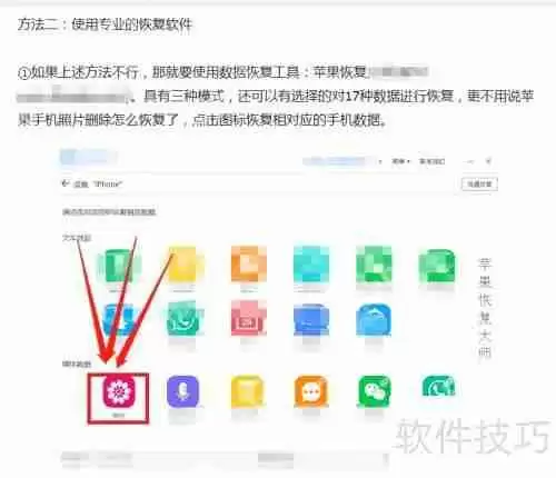 删除的照片如何恢复？照片恢复软件来帮忙！