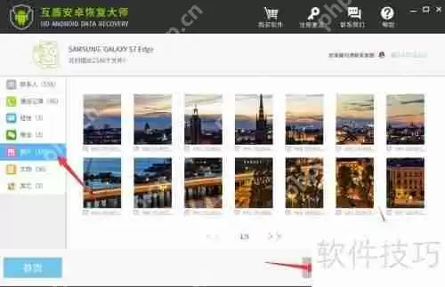安卓手机照片删除了怎么恢复？用这软件就行