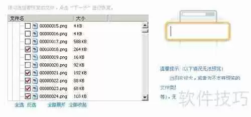 手机照片误删如何恢复？这些软件帮你忙