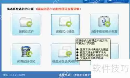 照片恢复软件哪个好用又安全？