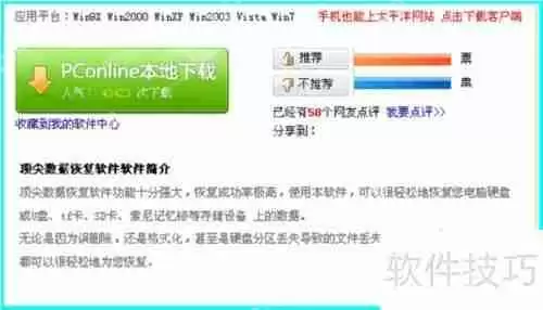 照片恢复软件哪个好用又安全？