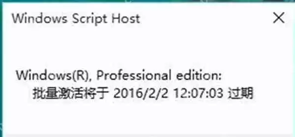 win10电脑系统怎么查看是不是永久激活
