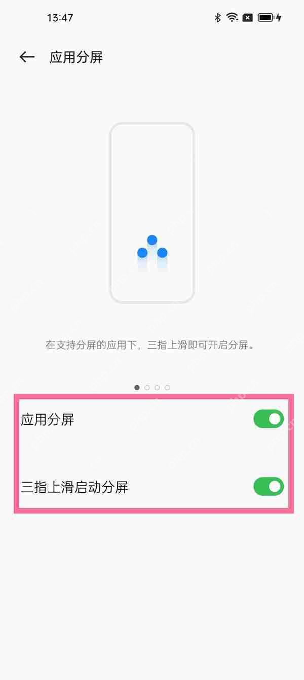 oppo手机分屏设置如何操作