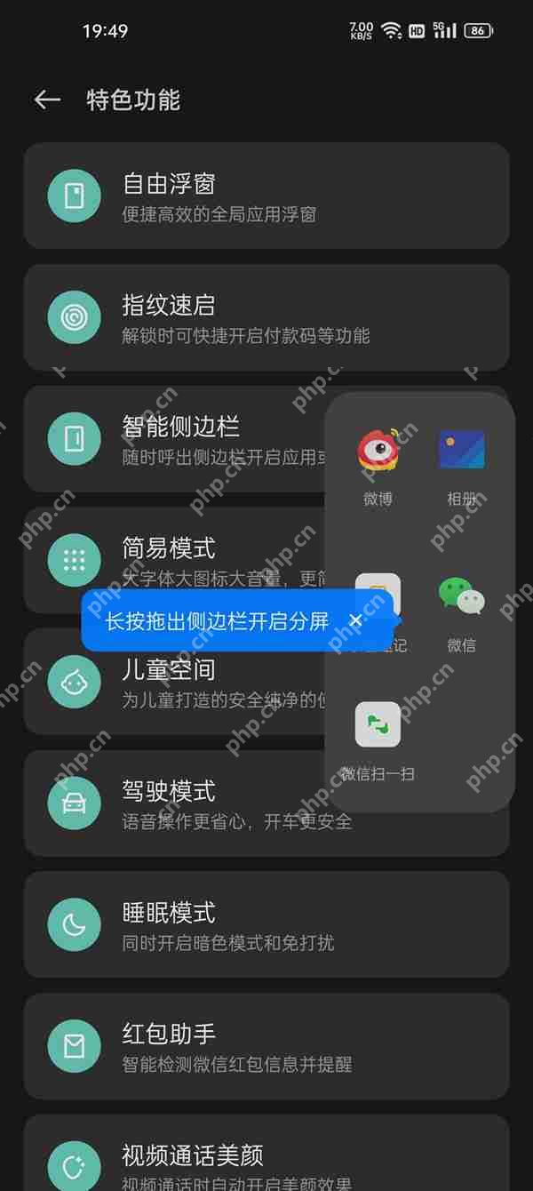 oppo手机分屏设置如何操作