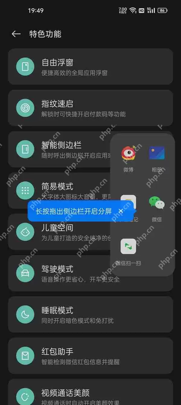 oppo手机分屏设置如何操作