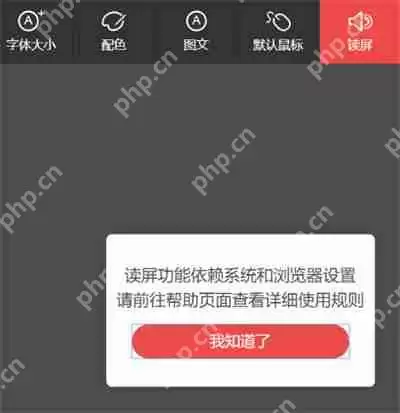 网易新闻关怀模式怎么用