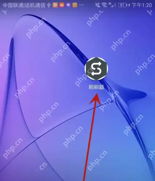 刷刷题账号怎么注销 刷刷题账号注销方法