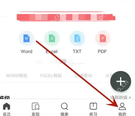 刷刷题账号怎么注销 刷刷题账号注销方法