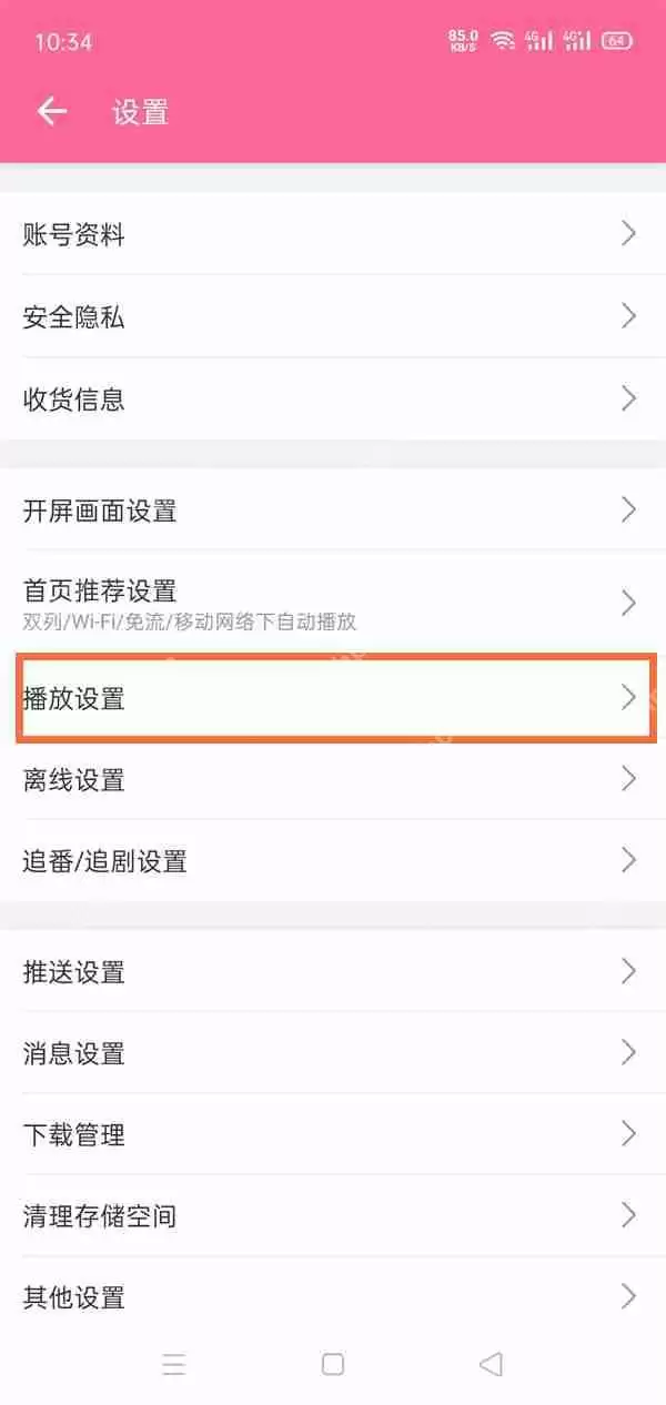 b站如何竖屏刷视频
