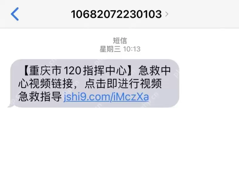 微信渝视救功能怎么用