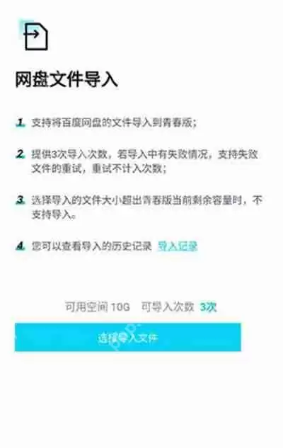 百度网盘青春版会员可以几个人用