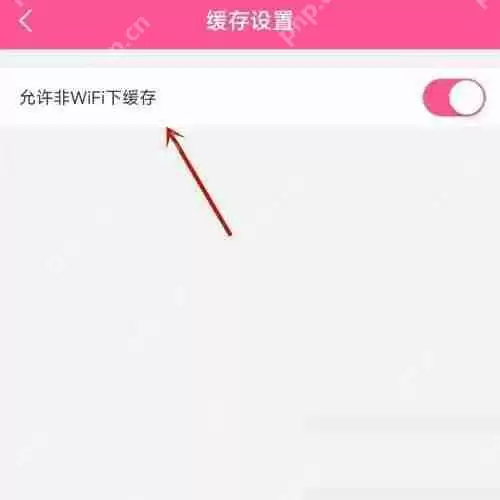 韩剧tv怎么使用流量缓存视频?韩剧tv使用流量缓存视频方法