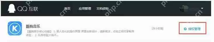 酷狗音乐无法使用qq登陆怎么办 酷狗音乐无法使用qq登陆解决方式一览