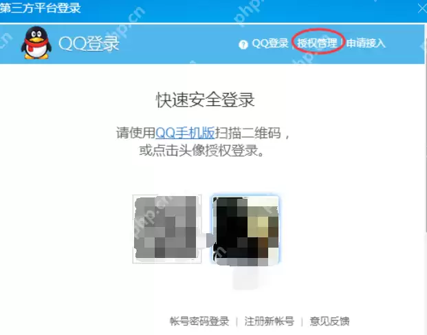酷狗音乐无法使用qq登陆怎么办 酷狗音乐无法使用qq登陆解决方式一览