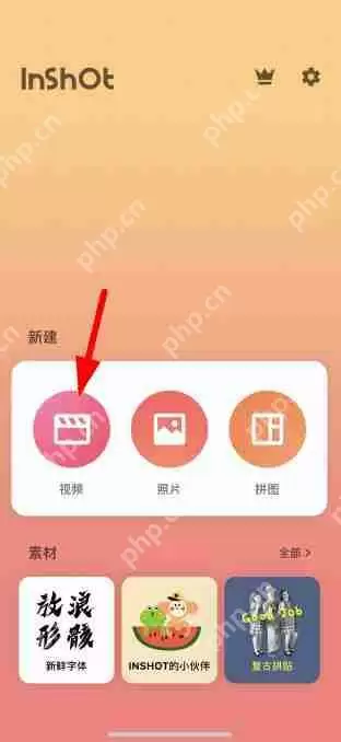 inshort如何去掉原声？inshort去掉原声方法分享