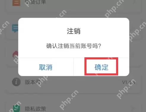 骑享租app怎么注销 骑享租注销账号方法