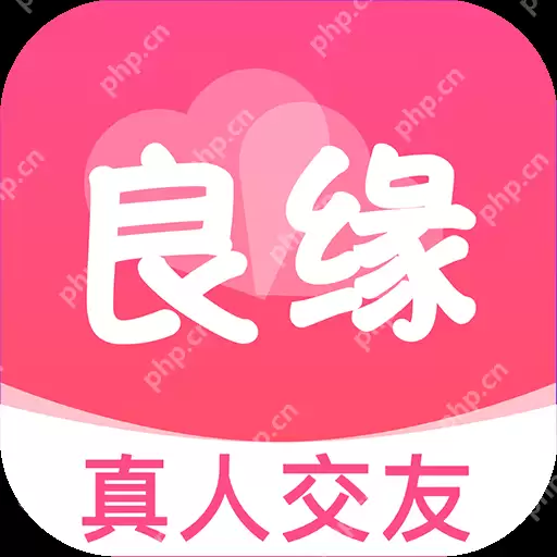 交友软件哪个比较真实可靠