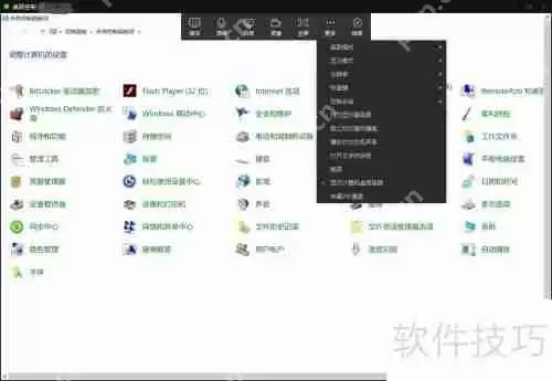 远程控制软件使用指南
