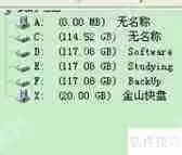 数据恢复工具的制作方法