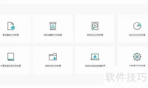 用数据恢复软件找回误删文件或照片的方法