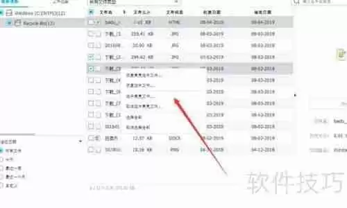 用数据恢复软件找回误删文件或照片的方法