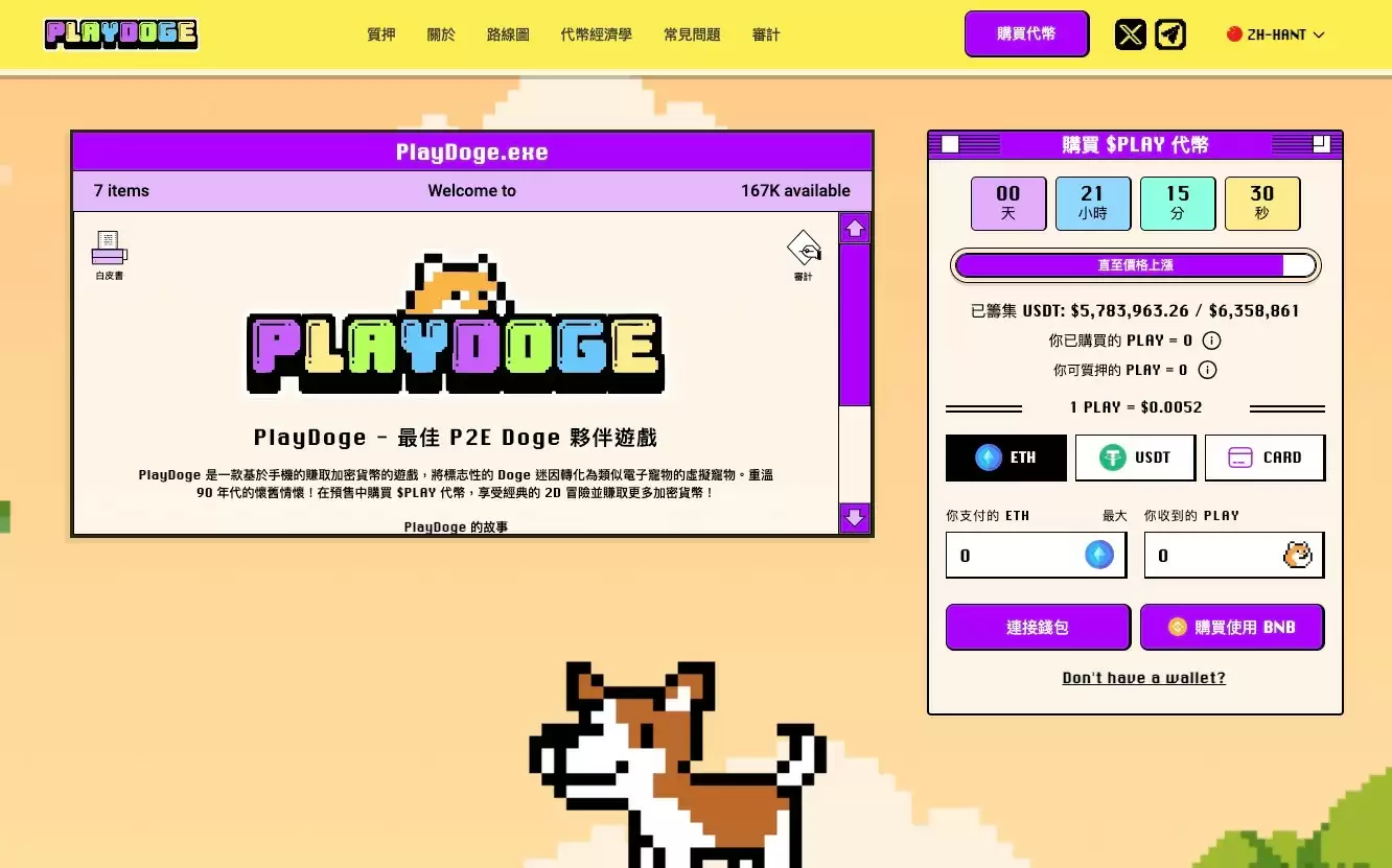 什么是GameFi？〡P2E的崛起与PlayDoge的潜力：区块链与游戏完美融合