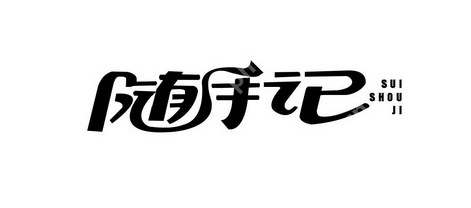 随手记如何注销账号 随手记app注销账号教程一览