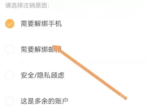 随手记如何注销账号 随手记app注销账号教程一览