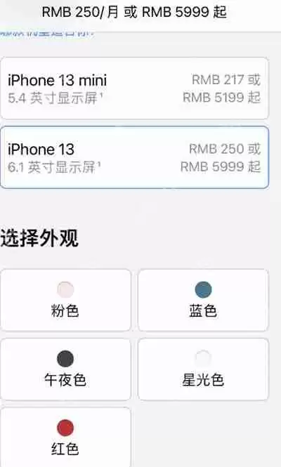 Apple store怎么预购iPhone13