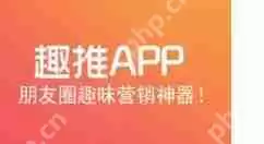 趣推怎么制作手机锁屏？制作手机锁屏的流程分享