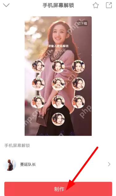 趣推怎么制作手机锁屏？制作手机锁屏的流程分享