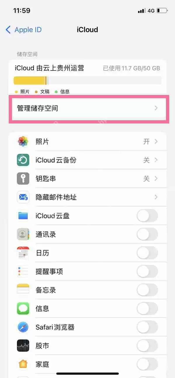 icloud订阅如何取消