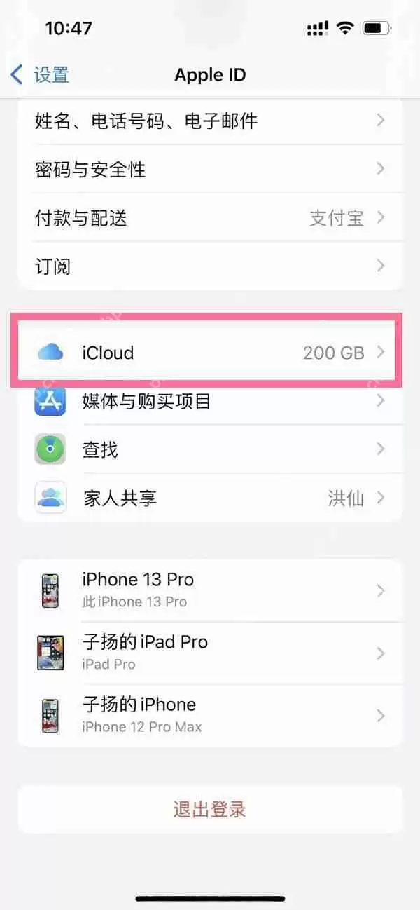 icloud订阅如何取消
