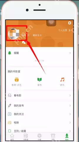 豆瓣头像如何修改