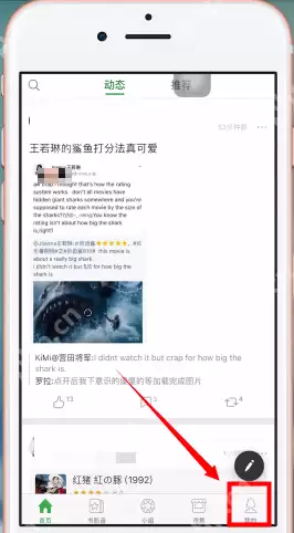 豆瓣头像如何修改