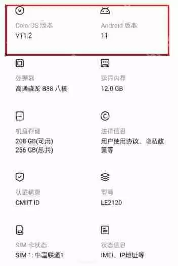 一加10pro开发者模式在哪