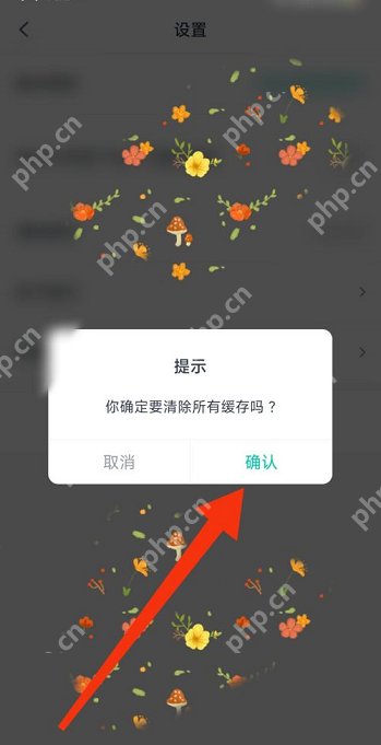 青书学堂怎么清除缓存?青书学堂清除缓存的方法