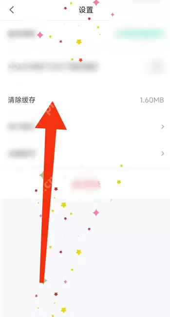 青书学堂怎么清除缓存?青书学堂清除缓存的方法