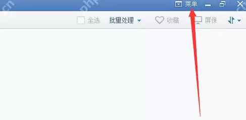 2345看图王如何设置幻灯片？2345看图王设置幻灯片步骤分享