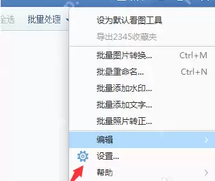 2345看图王如何设置幻灯片？2345看图王设置幻灯片步骤分享