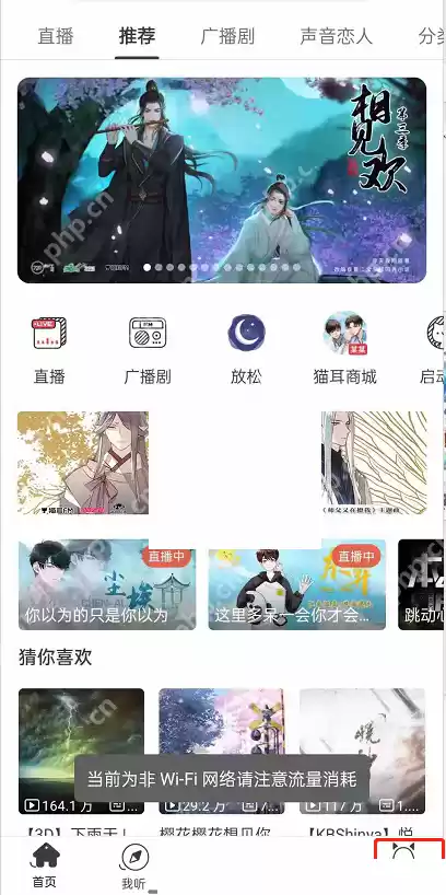 猫耳fm夜间模式怎么关闭?猫耳fm夜间模式关闭方法