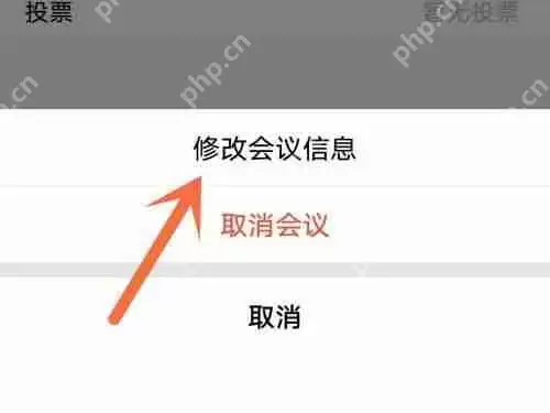 腾讯会议怎么延长会议时间?腾讯会议延长会议时间方法
