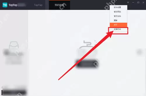 Taptap怎么反馈日志?Taptap反馈日志的方法