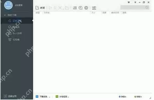 迅雷极速版网速保护模式怎么设置？迅雷极速版设置网速保护模式的方法
