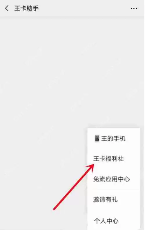 腾讯王卡腾讯视频会员怎么领取