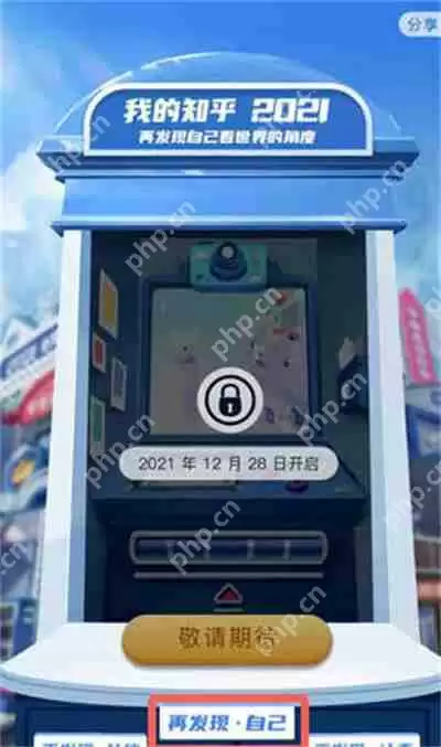 知乎怎么查看年度报告