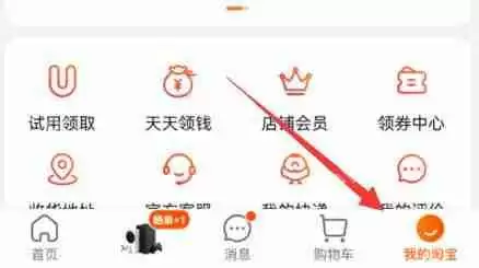 淘宝退货无忧怎么申请