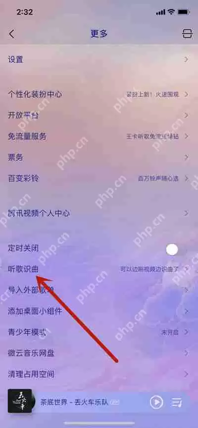 QQ音乐怎么识别视频中的歌曲