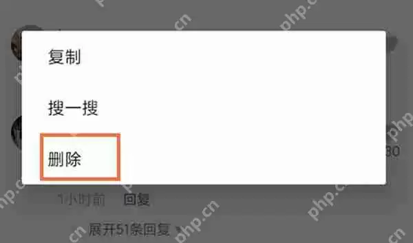 抖音怎么删除自己给别人的评论